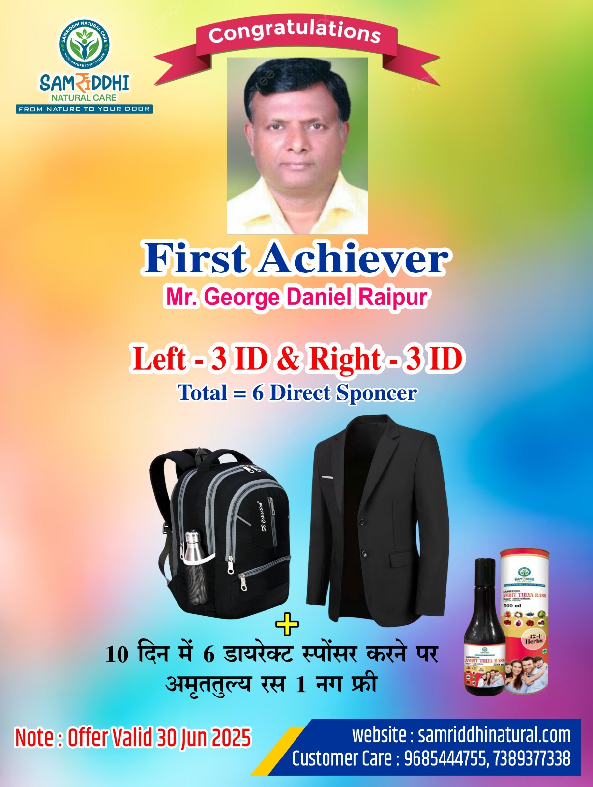 Samriddhi Natural Care Gallery Image