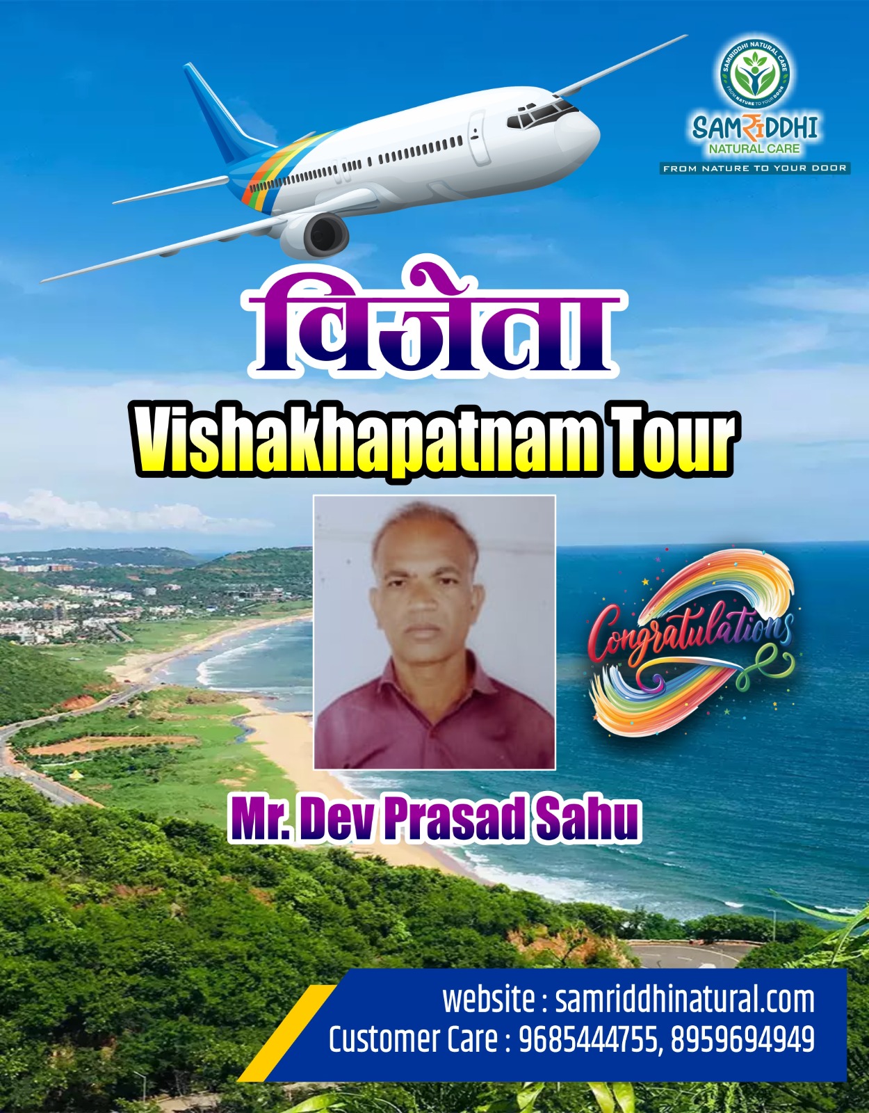 Samriddhi Natural Care Gallery Image