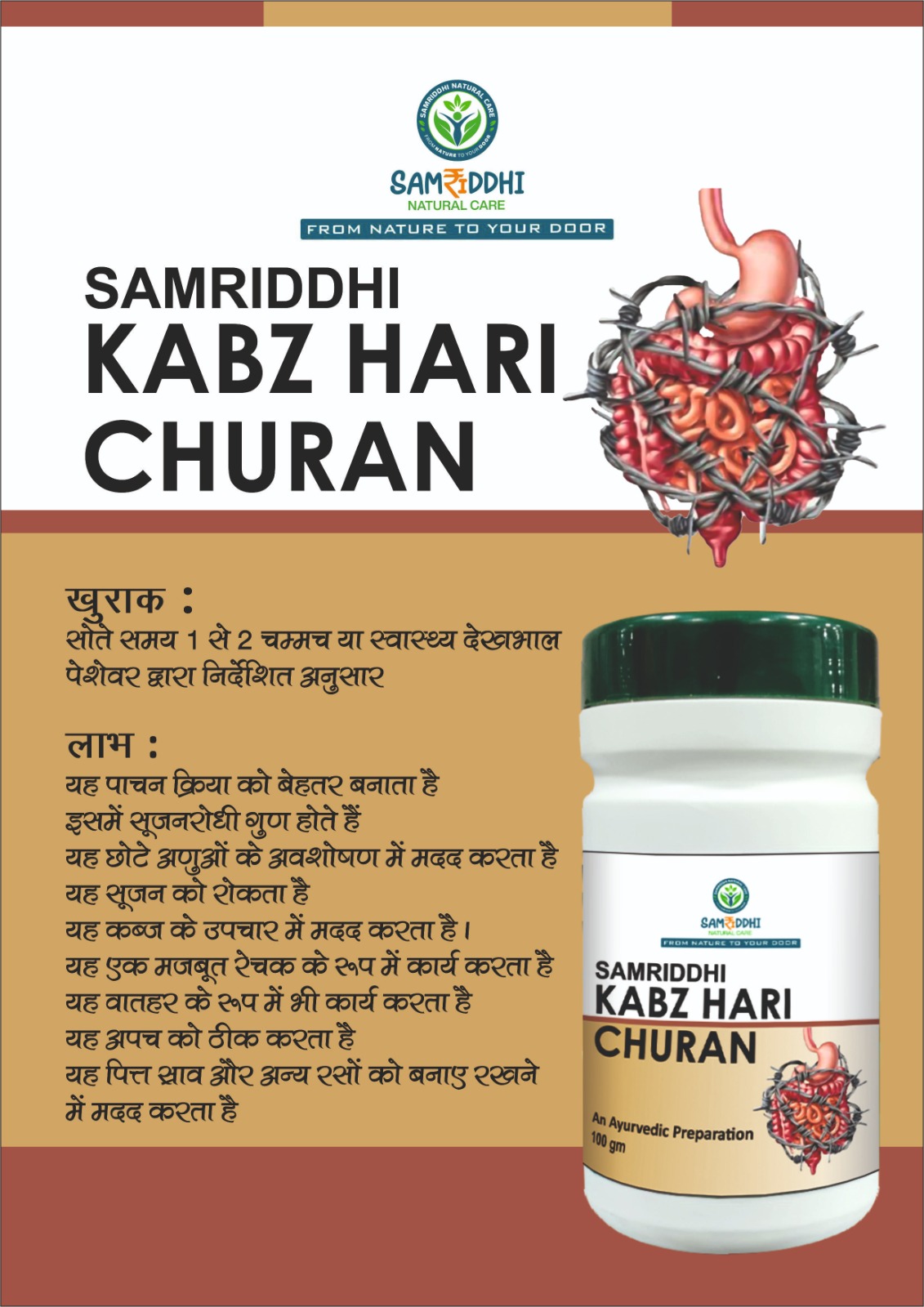 KABZ HARI CHURAN 100gm