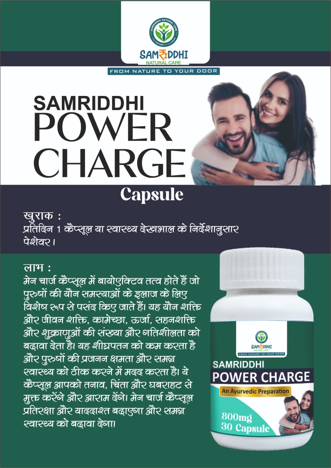 Men Charge 800 mg (30 cap)