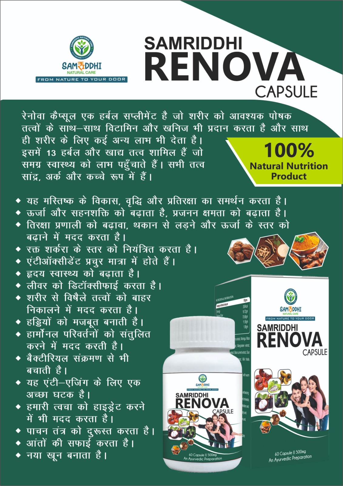 Renova 500mg