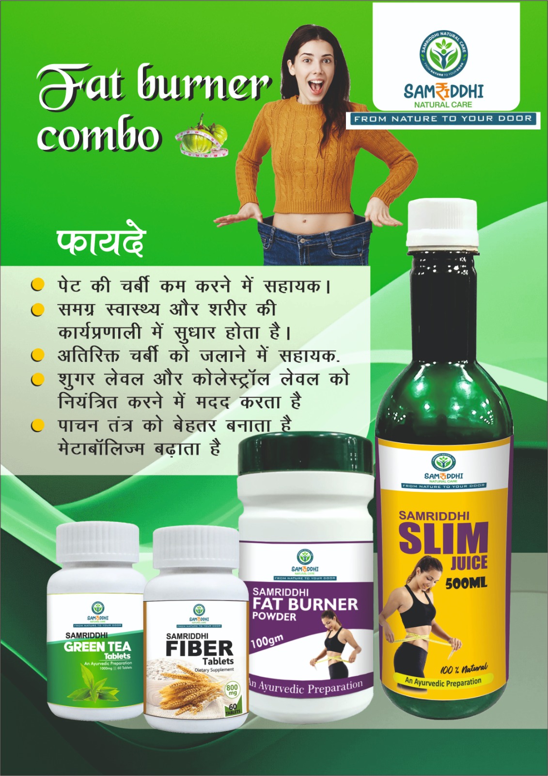 SLIM FIT JUICE 500ml 