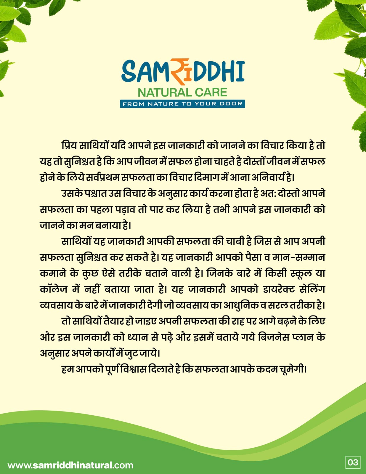 Samriddhi Natural Team Member