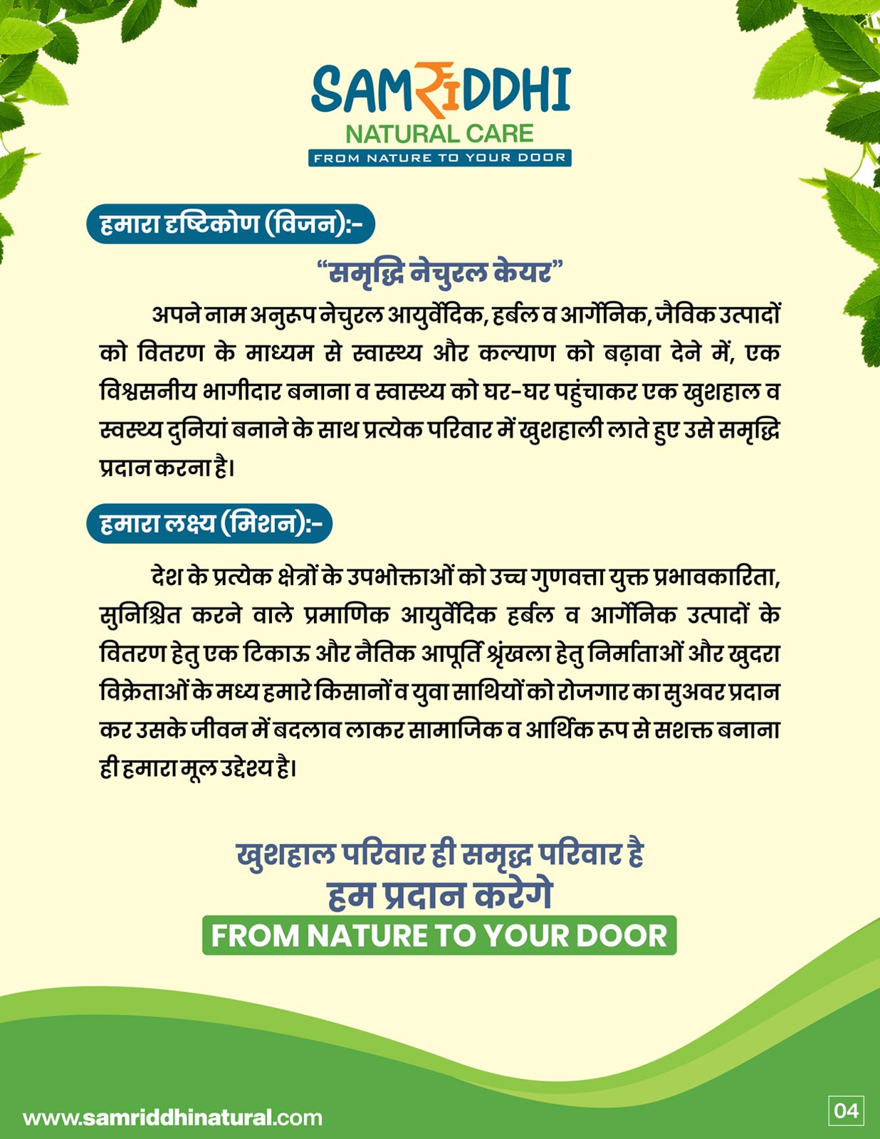 Samriddhi Natural Team Member